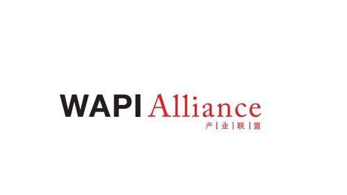 WAPI產業(yè)聯盟自主研發(fā)物聯網技術晉升國際標準 中國技術引領全球物聯網發(fā)展新篇章