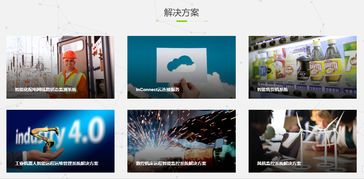 清華引領，物聯創新 映翰通三年凈利破億背后的技術驅動之路